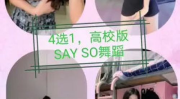 小姐姐SaySo,引领潮流的时尚发声者